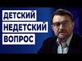 Что такое совесть? Зачем мы живем? Есть ли судьба? Простые сложные вопросы от самых маленьких.