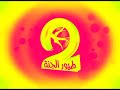 طيور الجنة Toyor Al Janah In Acid Power 