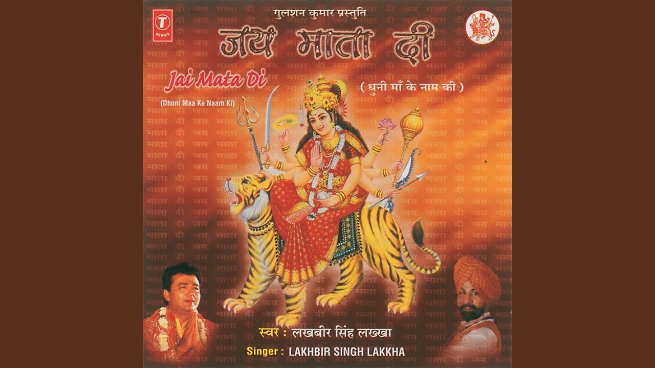 Jai Mata Di Dhuni Maa Ke Naam Ki