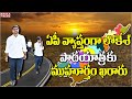 Nara Lokesh to kickstart year-long padayatra from January 27