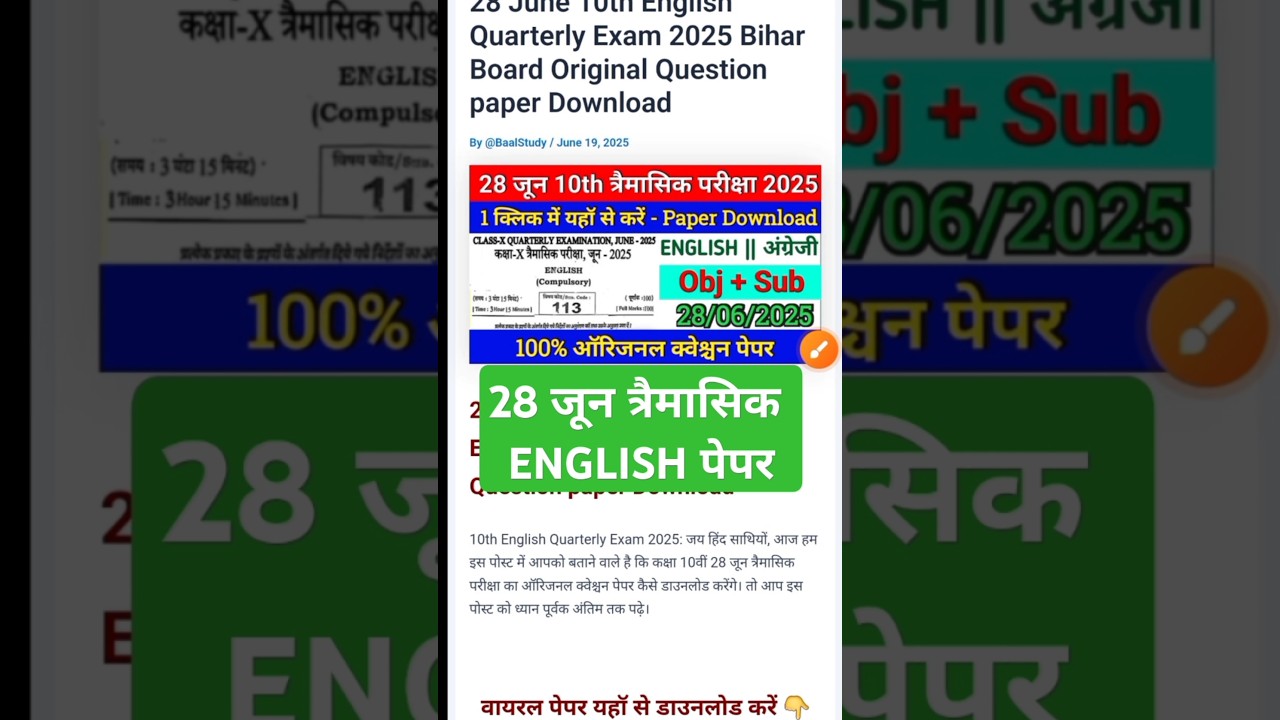 28 June Class 10th English Viral Objective 2025 | 10th English Quarterly Exam 28 june