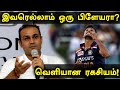 Natarajan-ஐ அடையாளம் கண்டதே Sehwag தான் | Oneindia Tamil