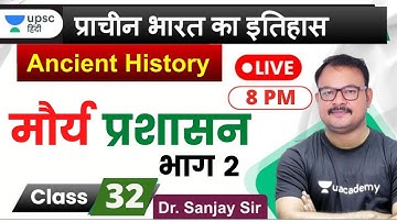 Mauryan Administration (Part 2) | Mauryan Empire | Ancient History for UPSC 2020 by Sanjay Sir in...