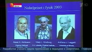 В США скончался лауреат Нобелевской премии, академик Алексей Абрикосов