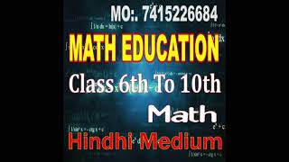 Euclid Division Algorithams से HCF Exercises 1.1 का Questions 1.