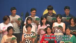 2018-0722/ 삼일교회 주일4부 예배/ 샬롬 성가대/'주 함께 살리라'
