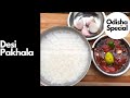 Desi pakhala  pakhala bhata recipe  traditional water rice recipe  odisha basi pakhala bhata