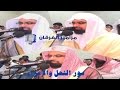 المصحف المرئي للشيخ ناصر القطامي سور النحل والإسراء Nasser AlQtami Surah Al Nnahlal Al Iisra المصحف المرئي للشيخ ناصر القطامي سور النحل والإسراء Nasser AlQtami Surah Al Nnahlal Al Iisra