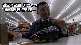 @슬기로운대리생활/의도적으로 ...지방4월17일 수요일