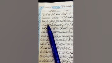 قران كريم #قران_كريم #اكسبلور #تلاوة_خاشعة #duet #رمضانمبارك #دويتو #العراق #تيك_توك #محمد #لايك