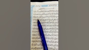 قران كريم #قران_كريم #اكسبلور #تلاوة_خاشعة #duet #رمضانمبارك #دويتو #العراق #تيك_توك #محمد #لايك