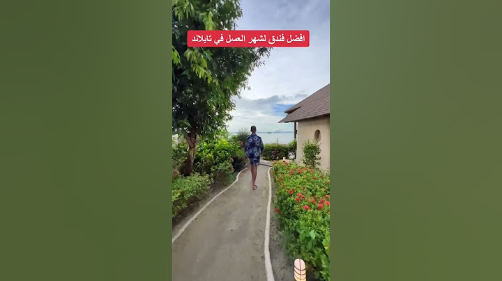 افضل فندق لشهر العسل في تايلاند
