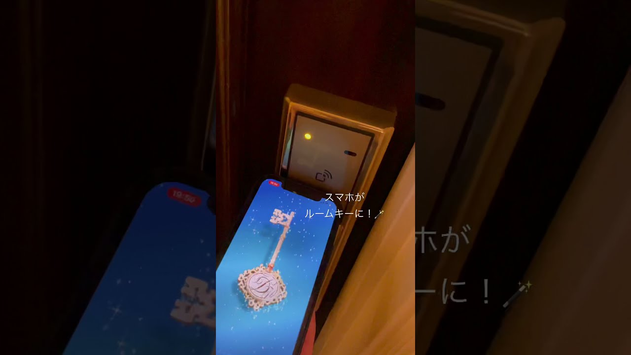 ドア開けるのが楽しくなる魔法の鍵🔑✨ #ディズニー #ディズニーホテル