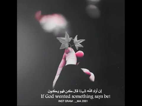 ف ظلام ثم نور وحياه من بعد هون 