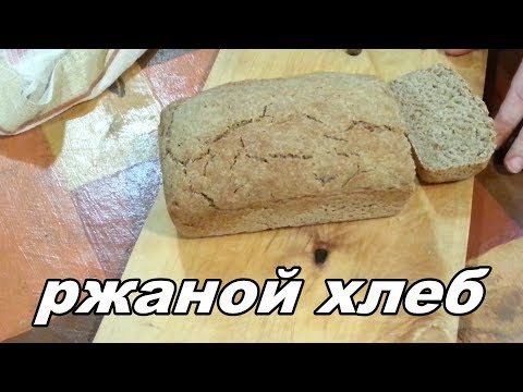 Cooking with the son of rye bread. My recipe #№112