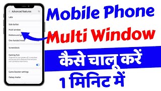 How To Ise Multi Window On Smartphone || Mobile Multi Window Kaise On Kare || Use Multi Window