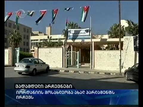 ვადამდელი არჩევნები