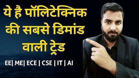 ये है पॉलिटेक्निक की सबसे डिमांड वाली ट्रेड | Diploma best Trade | Polytechnic Best Branch 🔥🔥