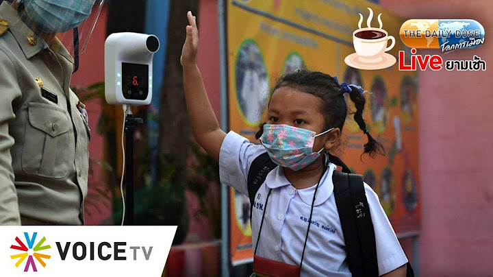 #TheDailyDose Live! - เด็กในครอบครัวที่ผู้ปกครองฉีดวัคซีนแล้ว  ควรไปโรงเรียนได้ ครูก็ฉีดแล้วส่วนใหญ่