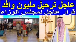 عاجل قرارات مجلس الوزراء الكويتي اليوم الاربعاء 10-5-2023