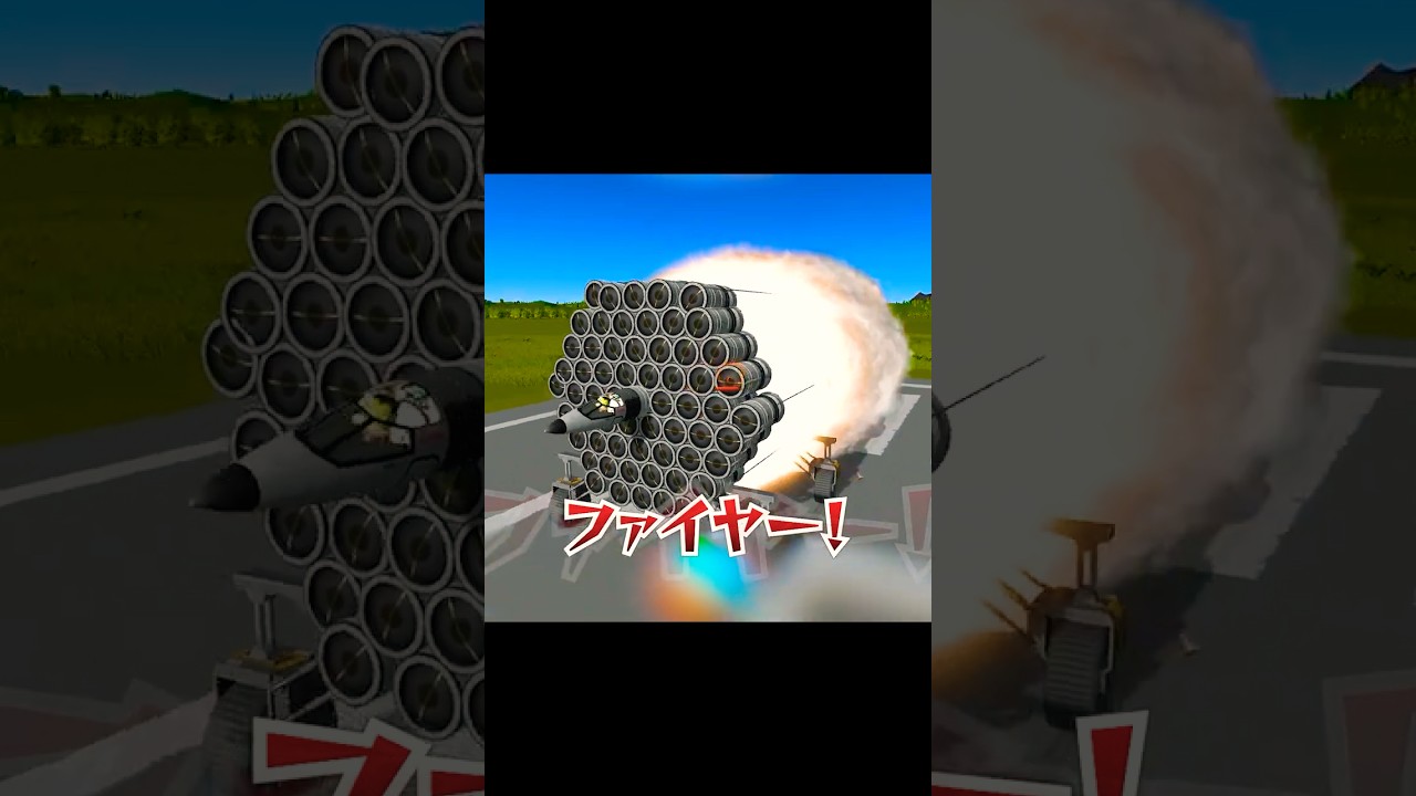 ロケット120本つけた飛行機が大爆発