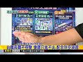 最新》中部防空演習14：30登場 台中火車站同步管制@newsebc