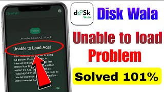 Diskwala App Unable To Load Ads Problem Unable To Load Ads Diskwala App Problem Solved