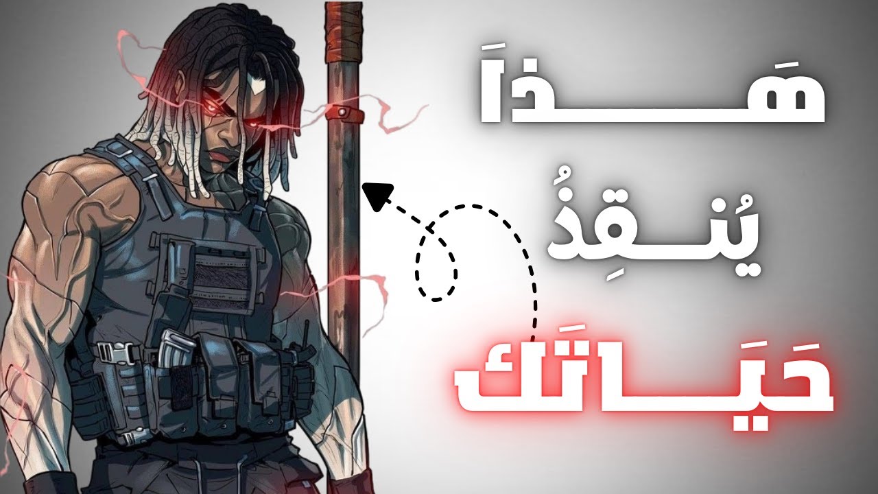 7 قواعد يجب على كل رجل معرفتها قبل خوض أي قتال في الشارع 💀🗿