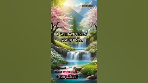 سورة الكوثر بصوت الشيخ عبد الباسط عبد الصمد zikourach@