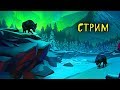 ЧЕЛЕНДЖ от РАЗРАБОВ! ВЫЖИВАЮ НА ХАРДЕ! THE LONG DARK