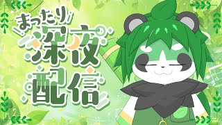 【深夜雑談】8月どうしよう【パンダVtuber/翠浜リプル】