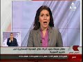 موجز الانباء 4 2 2018 موجز الانباء 4 2 2018