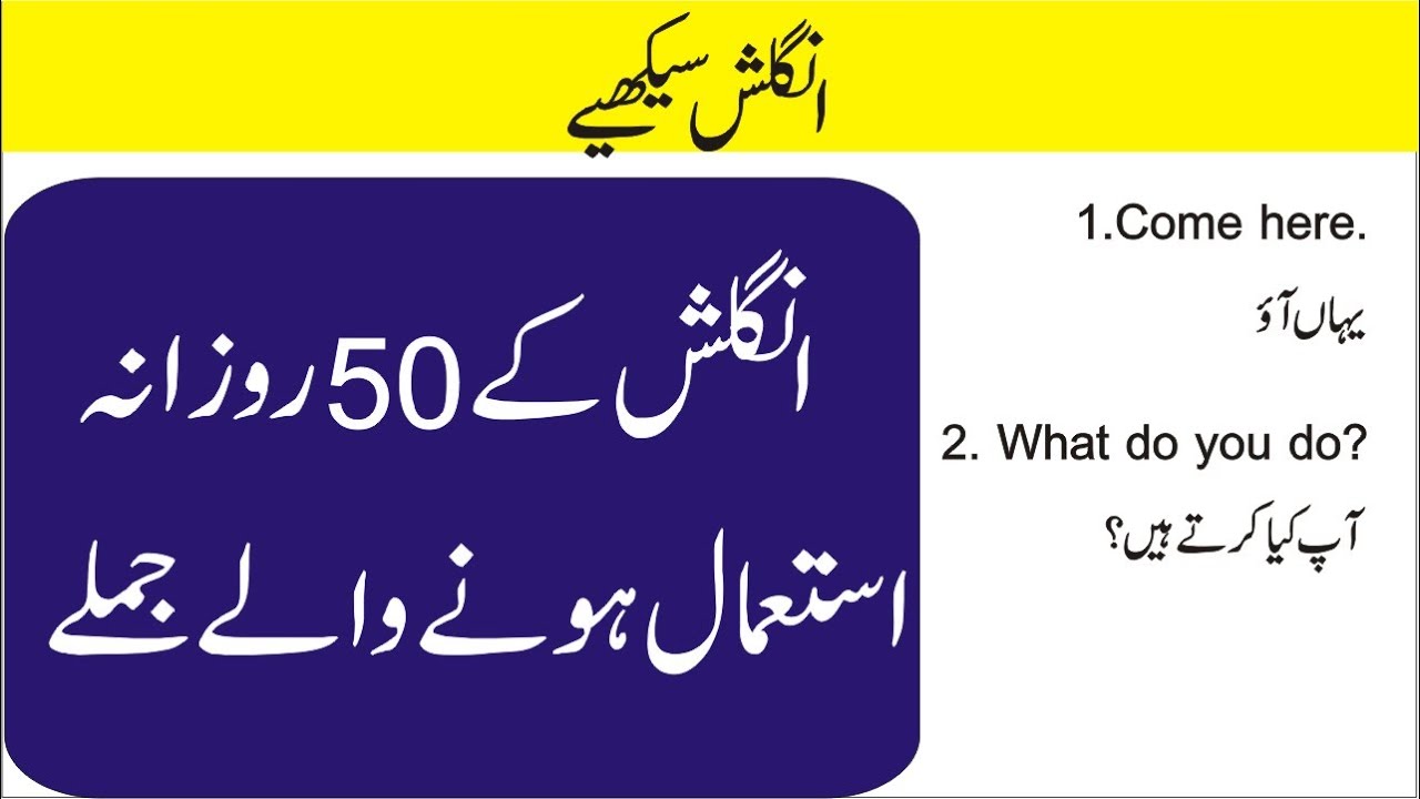 50 Daily Routine Sentences In English With Urdu Translation 50 Easy 50-daily-routine-sentences-in-english-with-urdu-translation-50-easy