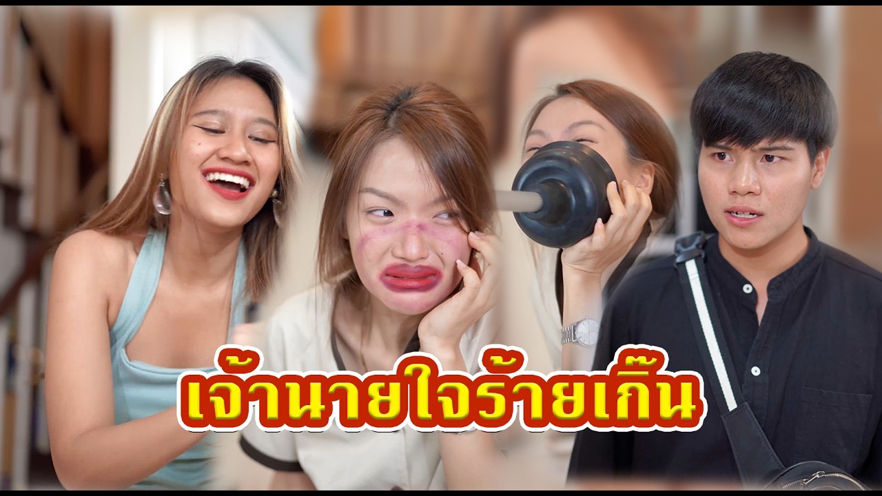 เจ้านายใจร้ายเกิ๊น   #หนังสั้น #หนังสั้นสะท้อนสังคม #fyp