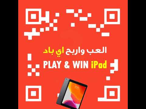 PLAY  amp  WIN Ipad 10 2 