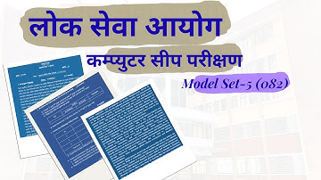 Computer Skill Test model question set 5 ((MS Word, Excel, PowerPoint, Windows)