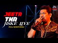 Jeeta tha jiske liye  hindi sad song   cover by   raj santanu  agamani studio  