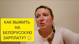 VLOG: Я В ШОКЕ!! 😱 КУДА ДЕНЬГИ УШЛИ? 😳 13.05.2024