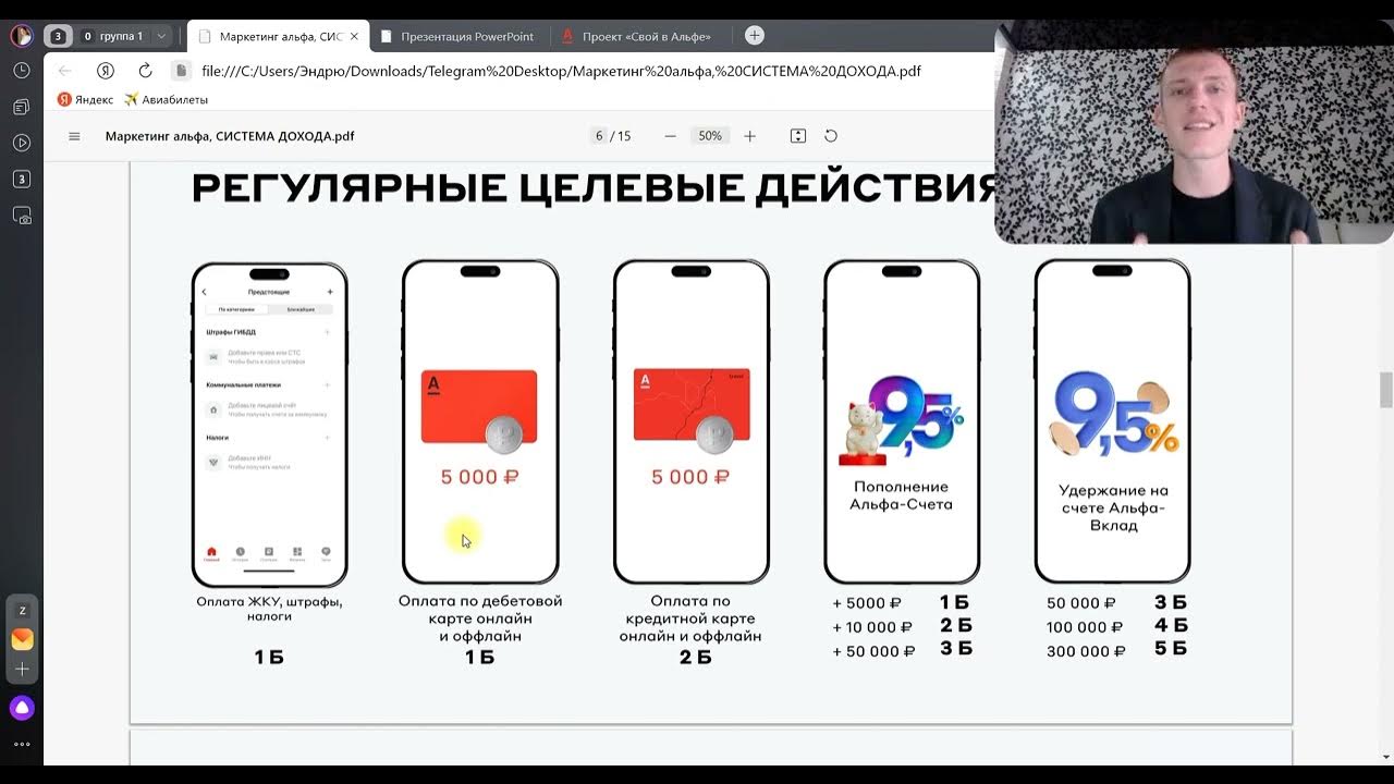 Свой в Альфа до 50 000 за месяц! - YouTube