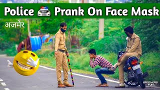 Police Prank On Face Mask || Part 1 BROTHERS FUN