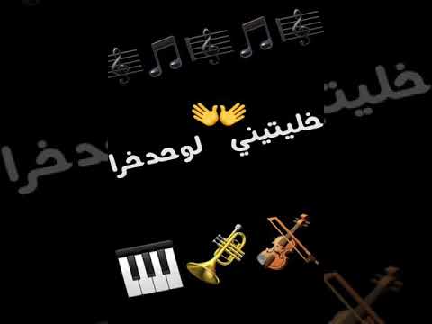 قنبلة Tik Tok 2020 عادة روحك مرا خليتيني لوحدخرة بلخف استسلمتي مكتوبة