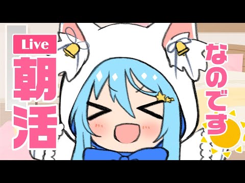 【朝活12】おはがる世界！朝活配信 【 #Vtuber 】