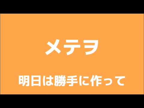 #めめ村編集pvリレー #めめ村人生編集PVリレー 繋げてください！