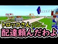 リモコン感覚で好きな場所から遠くの装置を動かす実験場【マイクラ統合版 Ver.1.20】スカルクセンサーの超進化