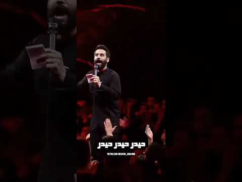 يا حيدر مددي