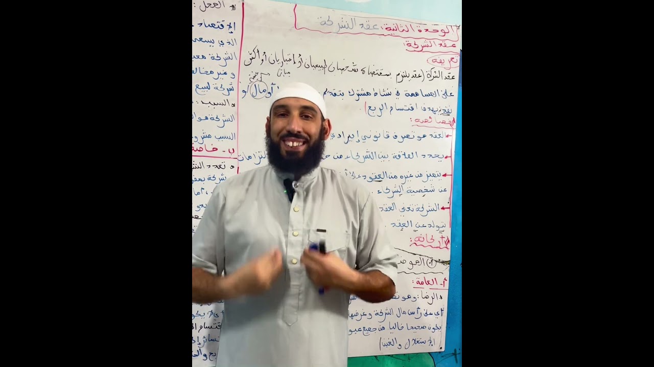 القانون 02: عقد الشركة 🎬💥🏢