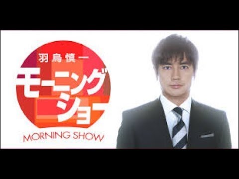 羽鳥慎一モーニングショー 17年7月26日 Youtube 羽鳥慎一モーニングショー 17年7月26日 Youtube