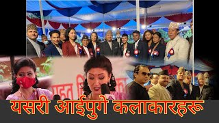 हमन टरसल आयजन गरक चयगफ करयकरमम यसत Himani Shah