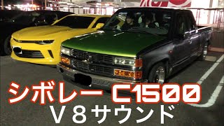 最高のv8サウンド シボレーのピックアップトラックc1500に６人乗ってみた アメ車 Youtube