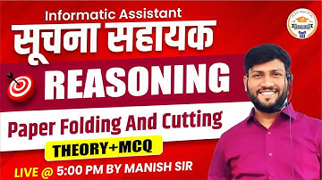 Suchna Sahayak 2023 Reasoning | Paper folding and Cutting | IA Reasoning By Manish Sir